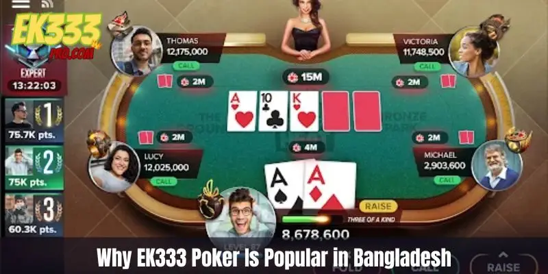 বাংলাদেশে EK333 পোকার কেন জনপ্রিয়?